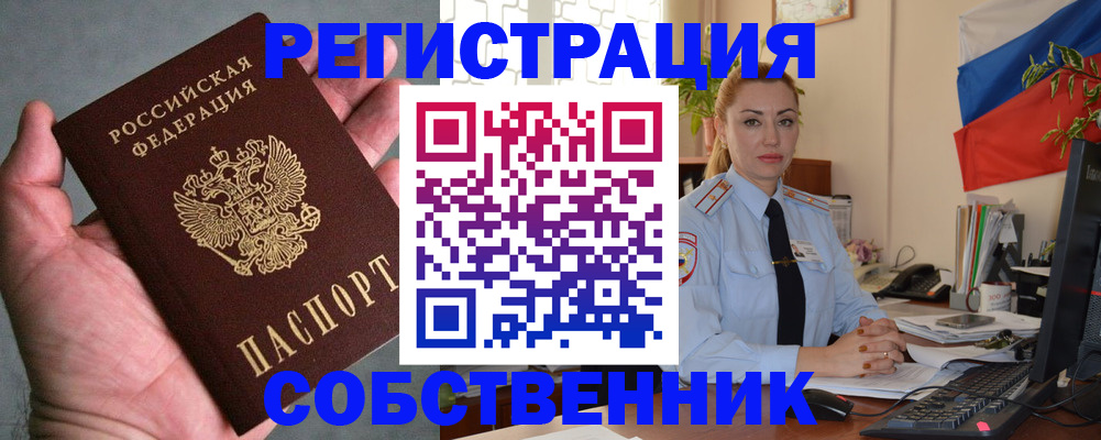 временная регистрация поиск в Дербенте