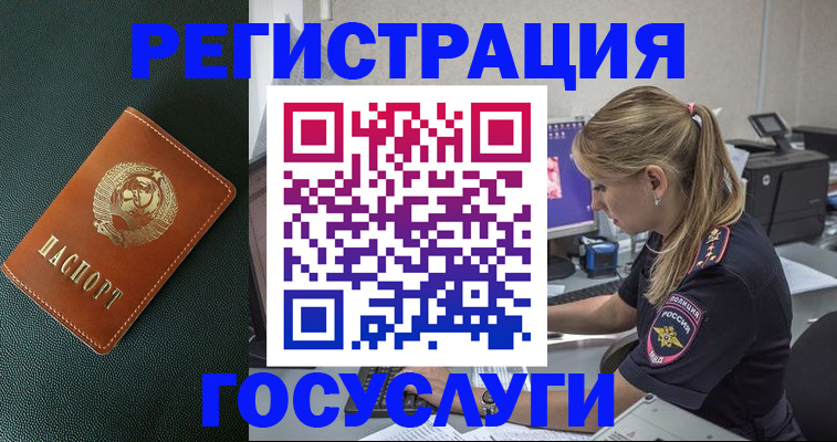купить прописку в Дербенте