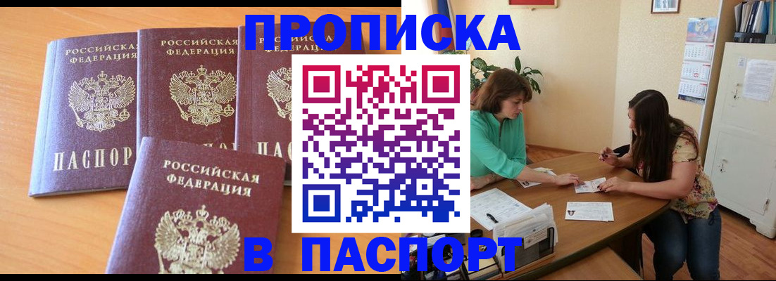 временная регистрация собственник в Дербенте